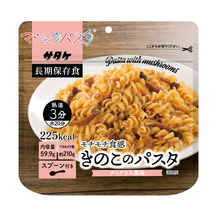 商品情報入数59.9g×20食サイズ縦155×横160×幅90mmケースサイズ長360×高160×幅270mm重量(出荷ベース)1.8kg賞味期限5年カロリー210kcalこの商品は 【非常食・備蓄・長期保存】マジックパスタ　きのこパスタ　...