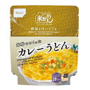 【非常食・備蓄・長期保存】尾西のカレーうどん　30セット