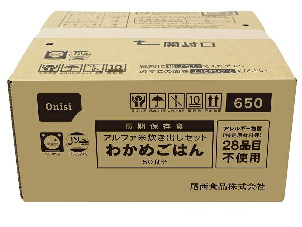 商品情報入数50食ケースサイズL343×W333×H180mm重量(出荷ベース)約6.4kg賞味期限5年備考弁当容器50個、スプーン50本、輪ゴム50本、しゃもじ1個、開封用カッター1個、衛生手袋1組、針金入りビニール紐3本、作り方説明書、味付乾燥具材この商品は アルファ米　炊き出しセット　わかめごはん　50食 ポイント 特定原材料等(アレルギー物質)28品目不使用商品！ 避難所や病院など大人数の備蓄におすすめの50食分！ ショップからのメッセージ 納期について 4