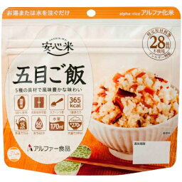 【非常食・備蓄・長期保存】安心米　五目ご飯　100g×50食