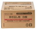 【非常食・備蓄・長期保存】アルファ化米 炊き出し用 白飯 50食