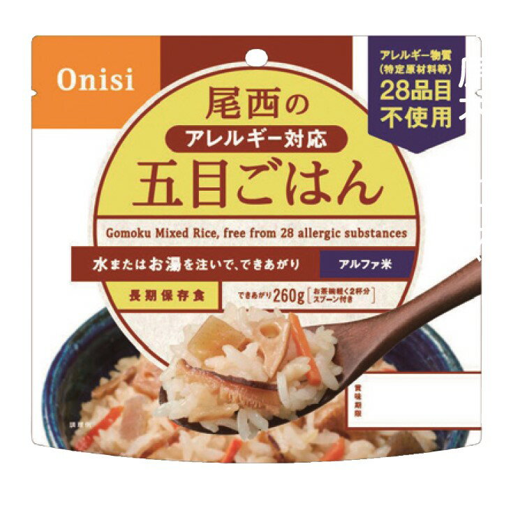 商品情報入数100g×50食サイズW160×H152×幅70mmケースサイズW307×H198×L422mm重量(出荷ベース)6.4kg賞味期限5年カロリー370kcal備考ハラル仕様エコマーク取得この商品は 尾西の五目ごはん　100g×50食 ポイント 特定原材料等(アレルギー物質)28品目不使用商品！ アレルギー対応品！ お湯、お水を注げばご飯の出来上がり。飽きないよう色々な味の備蓄を。 ショップからのメッセージ 納期について 4