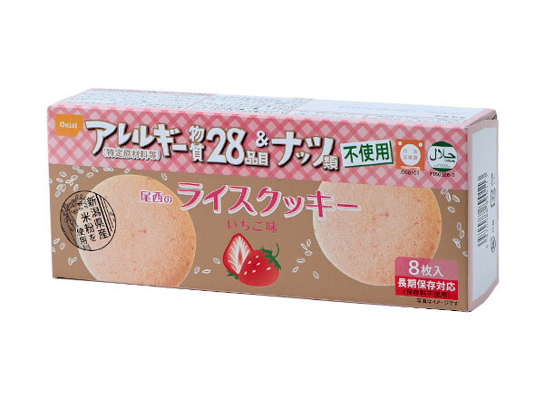 【非常食・備蓄・長期保存】尾西のライスクッキー　いちご味　8枚×48個