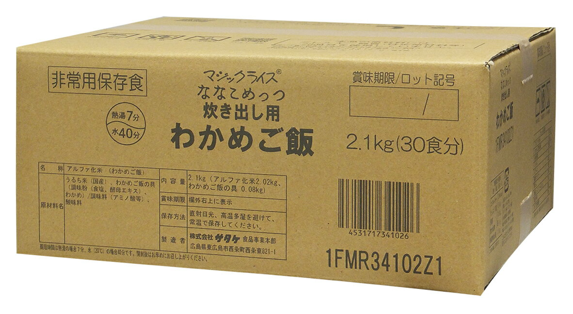 【非常食・備蓄・長期保存】ななこめっつ 炊き出し用「わかめご飯」　30食