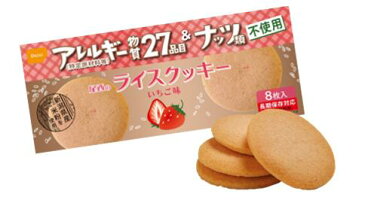 尾西のライスクッキー　いちご味(48個/箱)