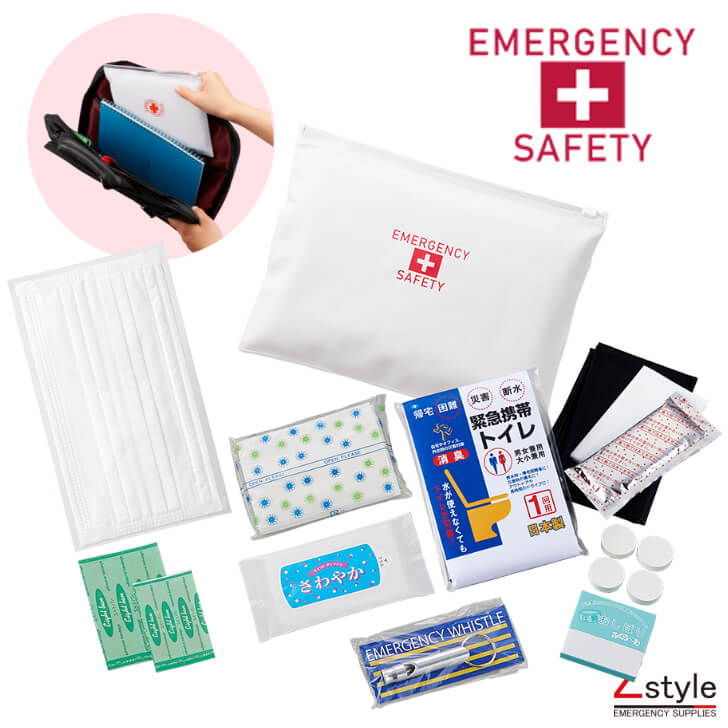 防災ポーチ（携帯用防災セット） 携帯エマージェンシーセット【防災用品 防災グッズ 避難用品 緊急避難..