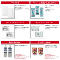 防災士監修防災セット一人用防災リュック避難セット