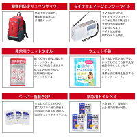 防災士監修防災セット1人用【防災セット防災グッズ防災セット一人用防災リュック避難グッズ避難セット】