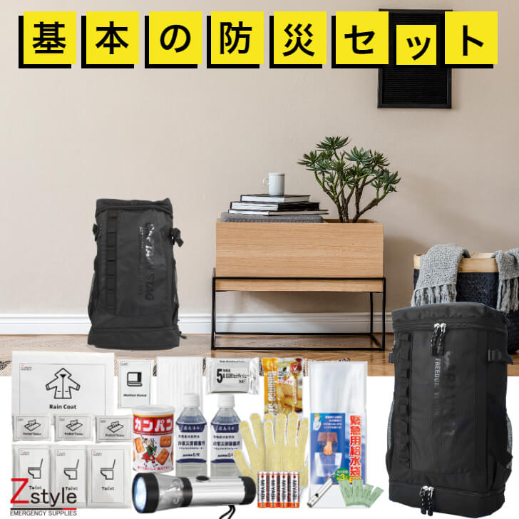 【レビュー特典あり】防災士監修 基本の防災セット 一人用【防災セット 避難セット 非常持ち出しセット..