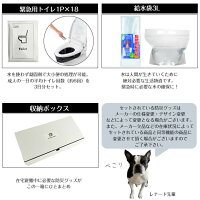 防災セット在宅避難ボックス【防災セット一人用在宅避難セット1人用在宅避難3密対策断水対策停電対策断水停電台風対策防災グッズ防災用品避難グッズ避難用品防災セット中身だけ】