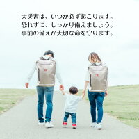 リュックバッグ避難セット