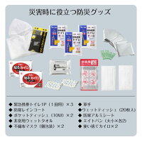 リュックバッグ避難セット