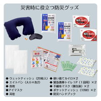 リュックバッグ避難セット