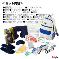 防災グッズ おしゃれな バッグやリュックセット 本当に必要なもの入りの非常袋のおすすめプレゼントランキング 予算15 000円以内 Ocruyo オクルヨ 防災グッズ おしゃれな バッグやリュックセット 本当に必要なもの入りの非常袋のおすすめプレゼントランキング 予算15 000円以内 Ocruyo オクルヨ