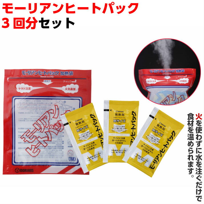 角利産業 湯沸しBOX 発熱剤3個入 【送料無料】 湯沸しボックス 湯沸かし 湯沸し お湯 温め 発熱剤 加熱剤 防災用品 防災グッズ 災害対策 避難所 防災 備蓄 災害 被災 避難 停電 地震 アウトドア キャンプ 登山 176501 ※北海道・沖縄への配送+500円