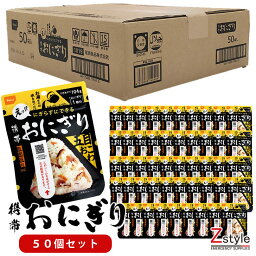 尾西食品 携帯おにぎり 五目おこわ 50個セット 防災 保存食 常温 非常食 おにぎり 5年保存 尾西食品 携帯おにぎり ご飯 防災食 保存食品 防災備蓄品 登山 アウトドア キャンプ 備蓄食品 アルファ米 備蓄食 5年 備蓄 食品