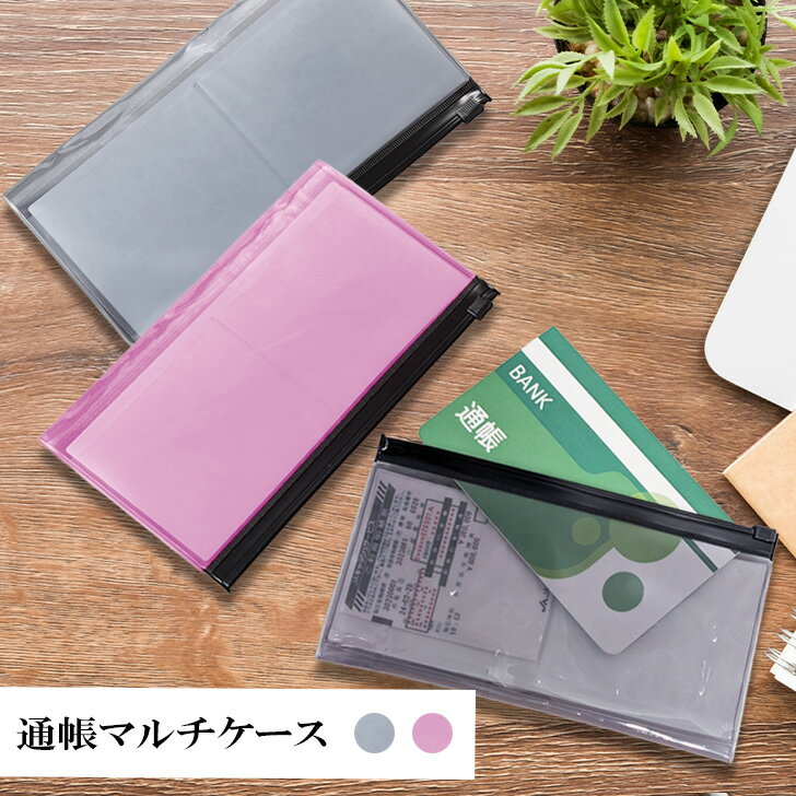 通帳ケース OUTLET 訳あり 在庫限り 二つ折り通帳ケース ビニール 通帳カバー カードケース カード入れ..