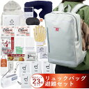 防災セット 1人用 リュックバッグ避難セット 【防災セット 防災グッズ 防災セット 一人用 防災リュック 避難グッズ 避難セット 非常用トイレ ライスクッキー 保存水 ダイナモラジオライト 】