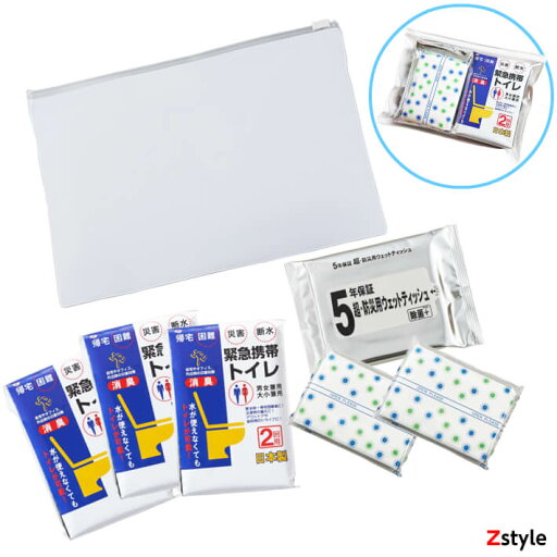 緊急携帯トイレセット(1日分)災害備蓄用トイレ・緊急用トイレ一日分 非常用トイレ 簡易トイレ 緊急用トイレ 非常用トイレセット 簡易トイレセット 緊急用トイレセット 凝固剤 防災トイレ 大小兼用 子供 男女兼用 渋滞 登山 防災 アウトドア キャンプ 緊急 非常用 地震 緊急携帯トイレセット(1日分)災害備蓄用トイレ・緊急用トイレ一日分 非常用トイレ 簡易トイレ 緊急用トイレ 非常用トイレセット 簡易トイレセット 緊急用トイレセット 凝固剤 防災トイレ 大小兼用 子供 男女兼用 渋滞 登山 防災 アウトドア キャンプ 緊急 非常用 地震