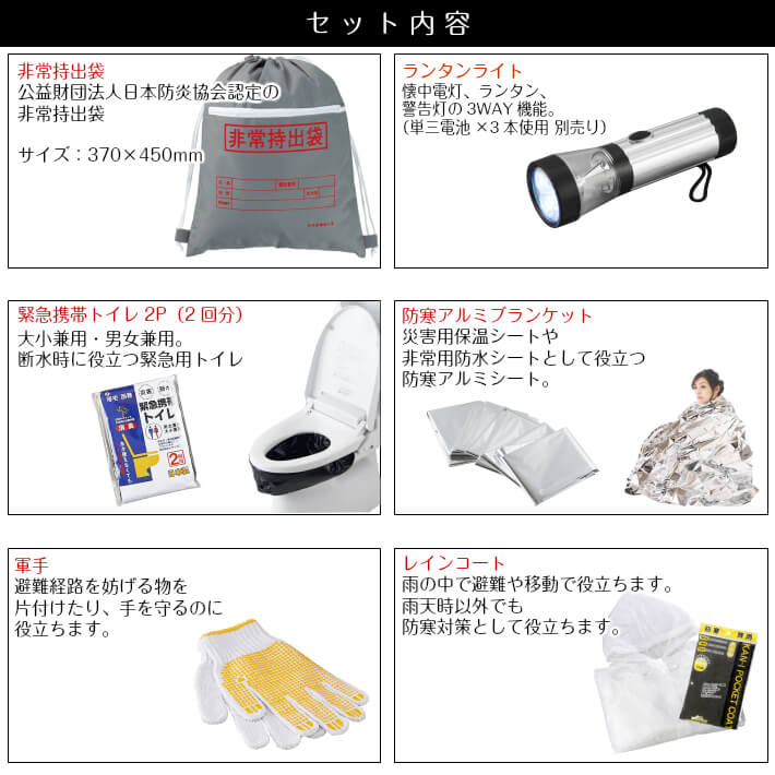 防災セット 非常持ち出しセット 1人用　避難用品13点セット【防災セット1人用 非常持ち出し袋 一人用防災セット 防災グッズ 防災用品 緊急避難セット 避難セット 避難用品 避難グッズ 防災 減災 緊急避難 集中豪雨 地震対策 防災リュック】