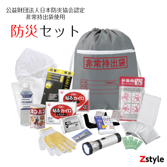 防災セット 非常持ち出しセット 1人用　避難用品13点セット【防災セット1人用 非常持ち出し袋 一人用防災セット 防災グッズ 防災用品 緊急避難セット 避難セット 避難用品 避難グッズ 防災 減災 緊急避難 集中豪雨 地震対策 防災リュック】