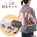 1人用防災セット 災害備蓄7点 避難セット【防災セット 1人用 懐中電灯 防災グッズ 防災用品 緊急避難セット 避難グッズ 携帯トイレ 簡易トイレ入り】(3)