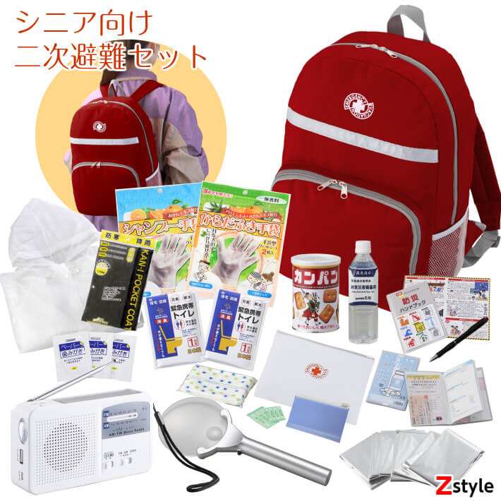 防災セット シニア向け二次避難セット【防災グッズ 緊急避難セット 非常持ち出しセット 非常持ち出し袋 母の日ギフト 父の日ギフト 敬老の日ギフト ギフト 母の日 父の日 敬老の日 防災リュック 】のサムネイル