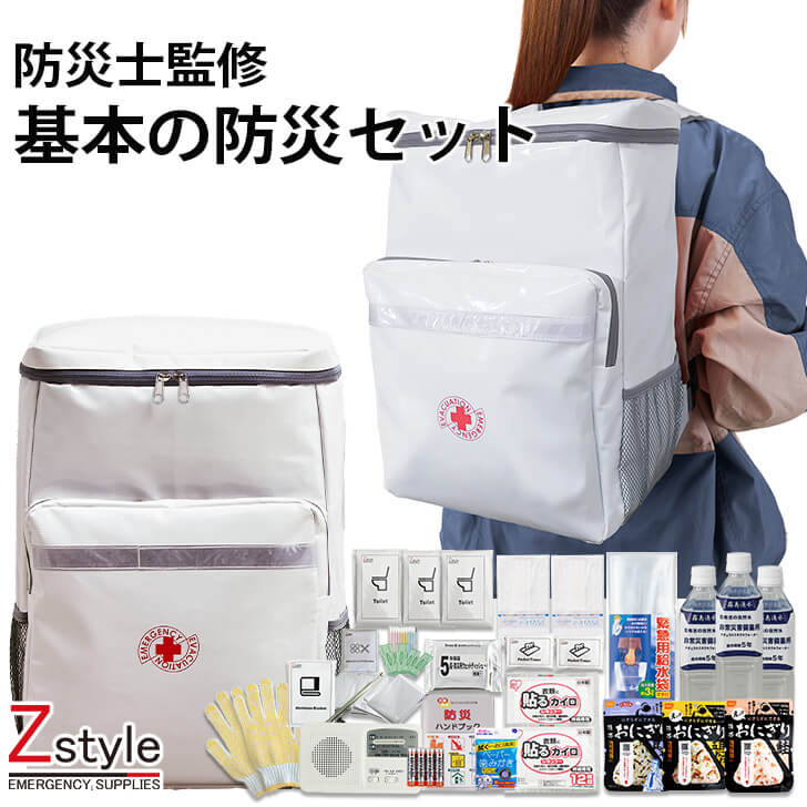 楽天ランキング1位獲得 防災士監修 基本の防災セット 1人用【防災セット1人用 1人用防災セット 防災セ..