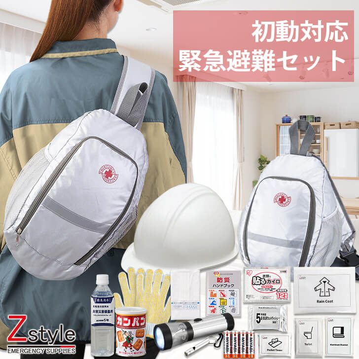 防災セット 一人用 ヘルメット付き 初動対応緊急避難セット 一次避難セット【防災セット 防災グッズ 避難セット 避難グッズ 防災セット 一人用 防災セット 1人用】