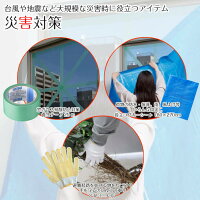 防災セット停電断水対策・在宅避難ボックス2人用【防災セット2人用在宅避難セット2人用在宅避難3密対策断水対策停電対策断水停電台風対策防災グッズ防災用品避難グッズ避難用品】