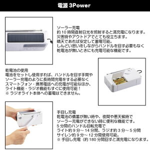 ダイナモエマージェンシーライト(3電源・4機能)【手動 スマホ充電 防災グッズ 防災用品 非常用ライト 懐中電灯 非常用充電器 スマホ充電器 ラジオ 手動 充電 スマホ iphone対応 防災セット 非常持ち出しセット 防災ラジオ 手回し 充電器 ダイナモラジオ】