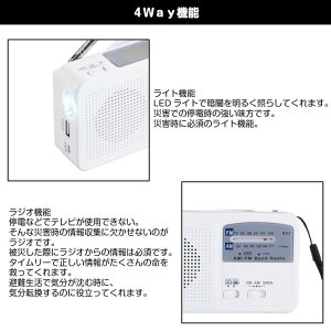 ダイナモエマージェンシーライト(3電源・4機能)【手動 スマホ充電 防災グッズ 防災用品 非常用ライト 懐中電灯 非常用充電器 スマホ充電器 ラジオ 手動 充電 スマホ iphone対応 防災セット 非常持ち出しセット 防災ラジオ 手回し 充電器 ダイナモラジオ】