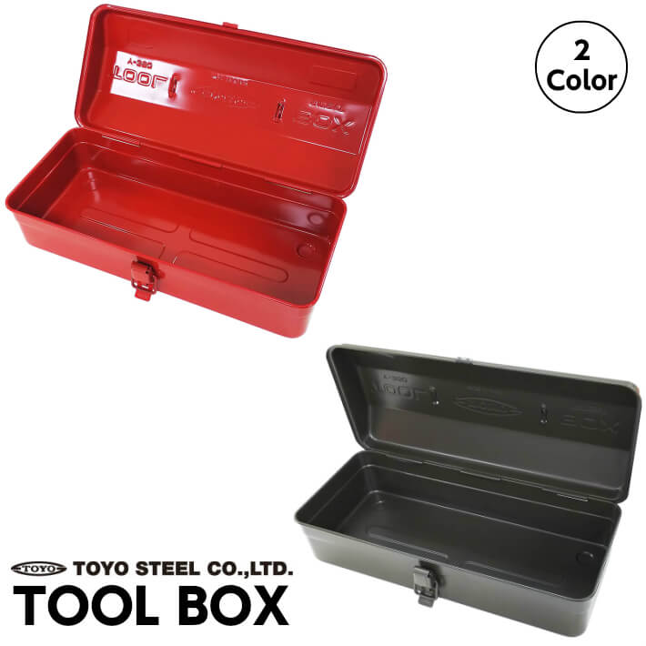 東洋スチール 工具箱 ツールボックス カラー山型工具箱 Y型シーリーズ MGグリーン レッド【TOOLBOX TOYO STEELおしゃれ ツールボックス・TOYO 工具箱・おしゃれ 工具箱 シューケア 収納ケース 】 2