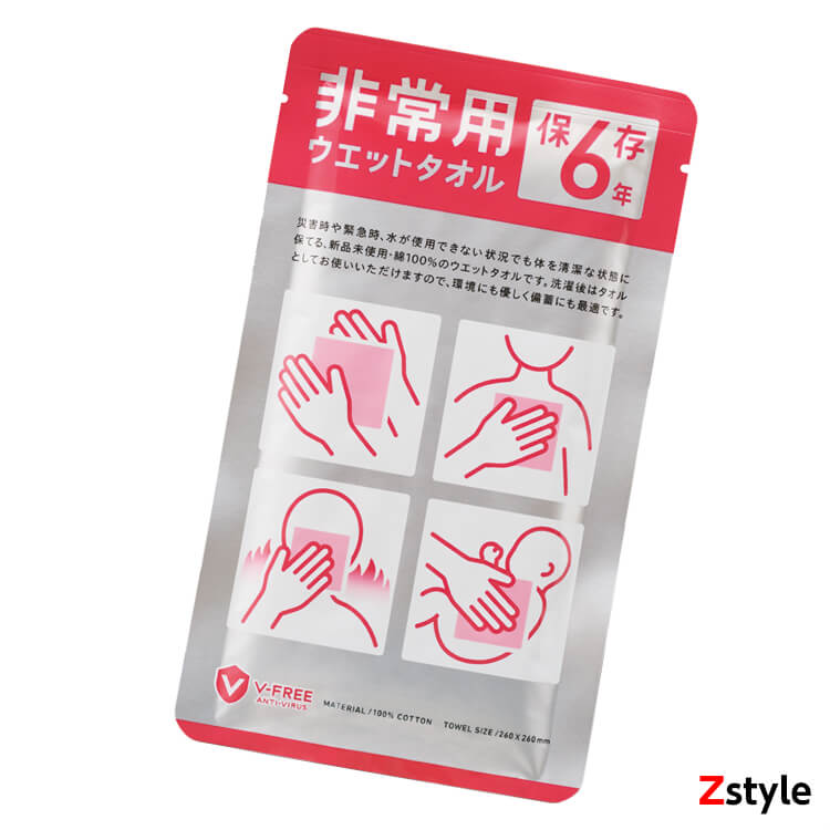 【3月下旬から4月中旬のお届け】非常用ウェットタオル【防災グッズ・防災用品 避難グッズ 避難用品 緊急避難セット 防災セット 一人用防災セット 防災セット一人用 防災備蓄品 非常用 体拭き 】のサムネイル