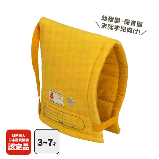 大明企画 幼児用防災頭巾Sタイプ #90041 日本防炎協会認定品 3~7歳目安 保育園 幼稚園 未就学児 大明企画 幼児用防災頭巾Sタイプ #90041 日本防炎協会認定品 3~7歳目安 保育園 幼稚園 未就学児