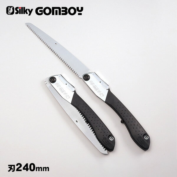救助工具 折込鋸 240mm SILKY シルキーゴムボーイ万能目240 #121-24 のこぎり ノコギリ シルキー