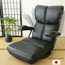 日本製 座椅子 ハイバック 肘掛け スーパー ソフトレザー 和風 和室 回転 チェア リクライニング クッション ひじ掛け 肘つき ハイバック 座いす フロアチェア 一人掛け テレワーク 腰痛 姿勢 リビング 居間 高級 へたれない