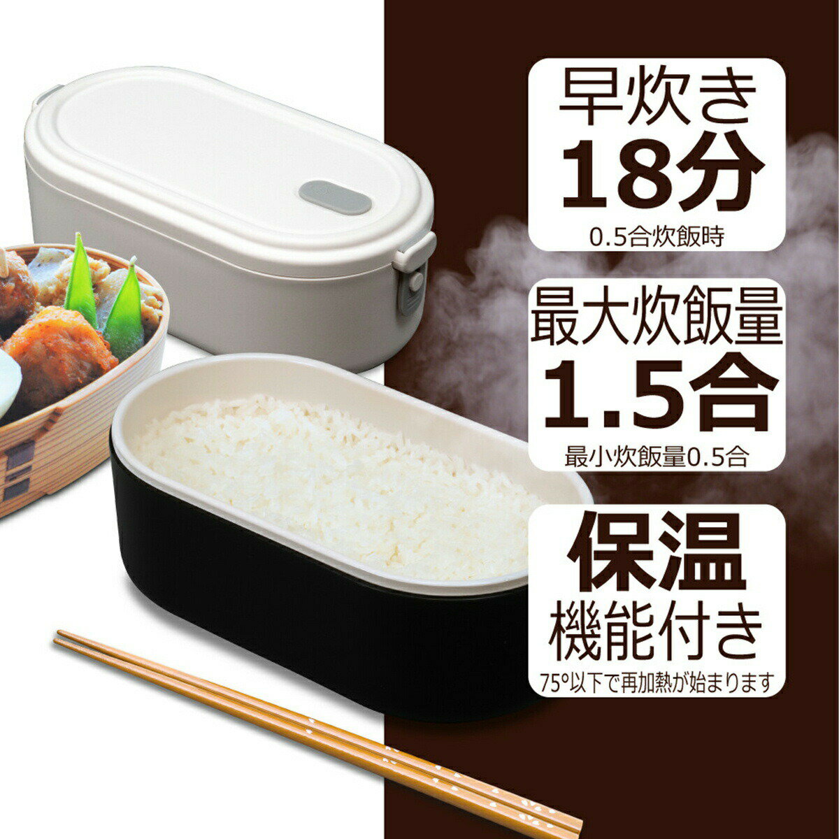 オフィスでもご自宅でも簡単素早く1人分炊飯 炊飯器 弁当箱 0 5 1 5合 最高級 コンパクトライスクッカー 多機能 おすすめ 一人暮らし 美味しい 安い 掃除しやすい 人気 レシピ 白 昼食 黒 おしゃれ ランチ シンプル オフィスでもご自宅でも簡単素早く1人分炊飯 炊飯器 弁当箱 0 5 1 5合 最高級 コンパクトライスクッカー 多機能 おすすめ 一人暮らし 美味しい 安い 掃除しやすい 人気 レシピ 白 昼食 黒 おしゃれ ランチ シンプル