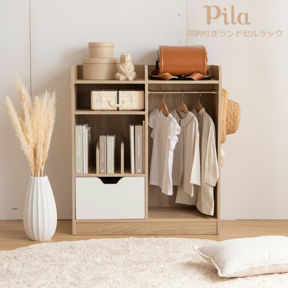 ランドセルラック ハンガー 棚 ランドセル 収納 ラック 子供服収納 子供服 子ども服 ワゴン スリム ロータイプ 木 子供 キッズ 子ども こども ハンガーラ...