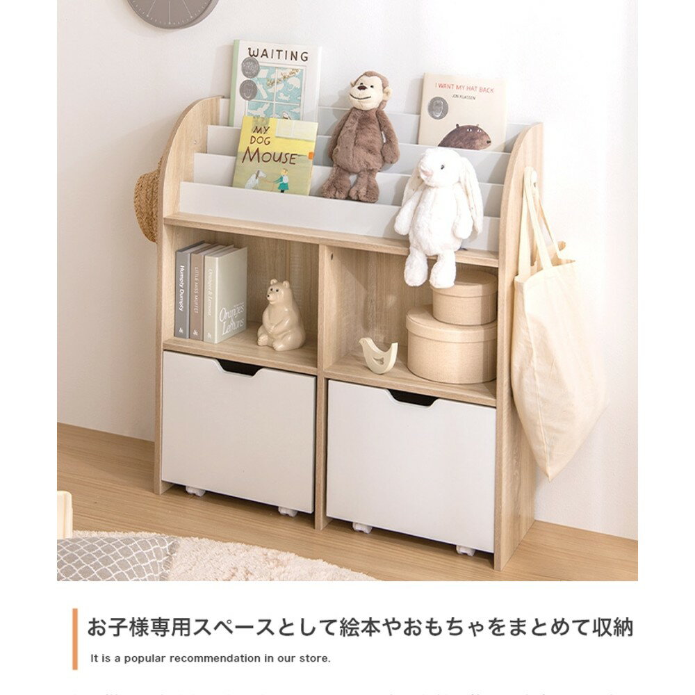 子供 収納 引き出し スリム 絵本ラック 絵本 幅84cm 収納 コンパクト 大容量 本棚 キッズ 赤ちゃん 入園 入学 祝い プレゼント 進級 片付け ぬいぐるみ おもちゃ インテリア ディスプレイ