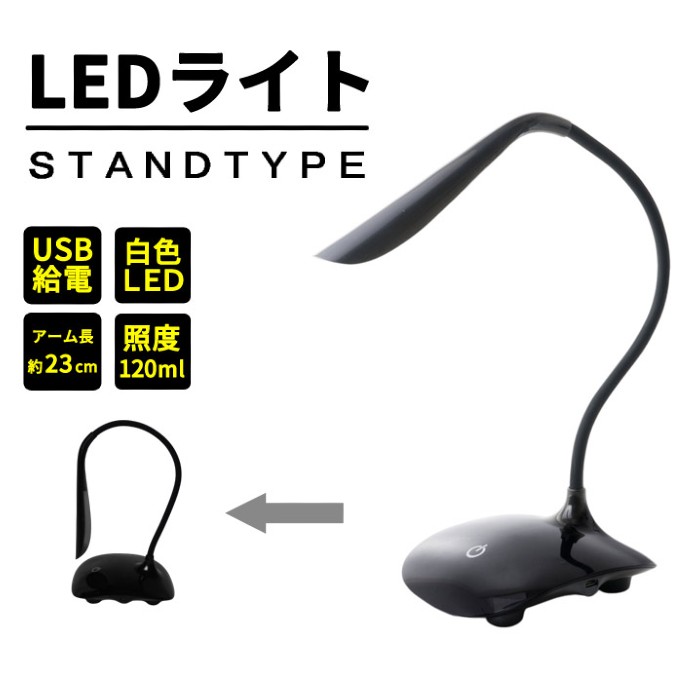 【6ヵ月保証】デスクライト led usb 