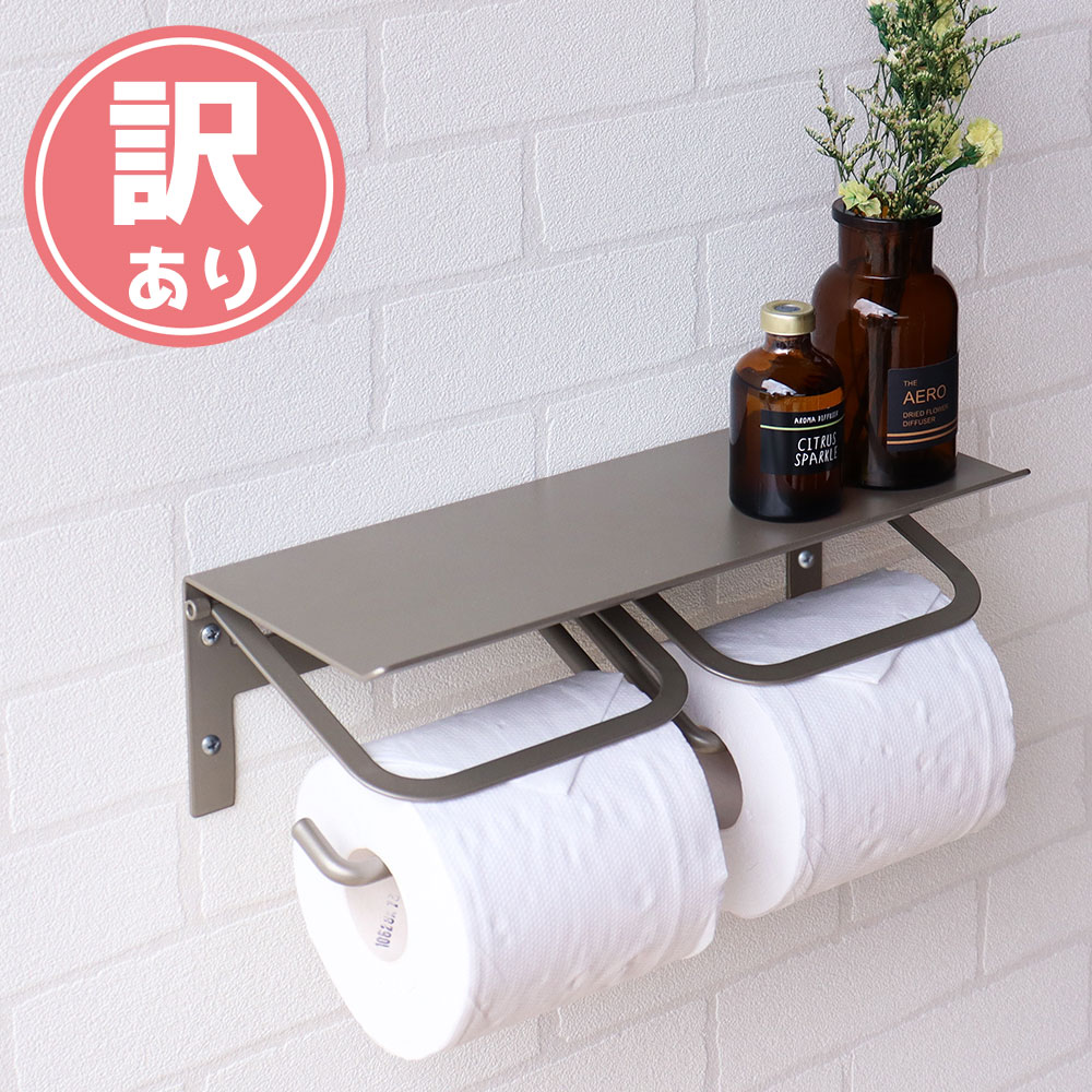 【訳あり】トイレットペーパーホルダー 2連 おしゃれ アイアン 棚 北欧 収納 シンプル ダブル 横 白 黒 シャンパン 賃貸 トイレットペーパー ホルダー トイレホルダー トイレペーパーホルダー トイレ紙 使いやすいのサムネイル