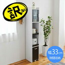 【訳あり】隙間収納 キッチン ミニ 食器棚 キッチン家電収納 家電ラック 家電収納棚 コンパクト 収納 スリム ラック 棚 幅33 高さ 160 扉付 キッチンラック(3)