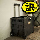 【訳あり】アウトドアワゴン キャリーワゴン キャリーカート 折りたたみ 4輪 頑丈 大容量 コンテナ 耐荷重 タフ 軽量 コンパクト 静音 コロコロ 自立 室内 屋外 アウトドアキャリー アウトドア キャンプ 大型 タイヤ マルチキャリー