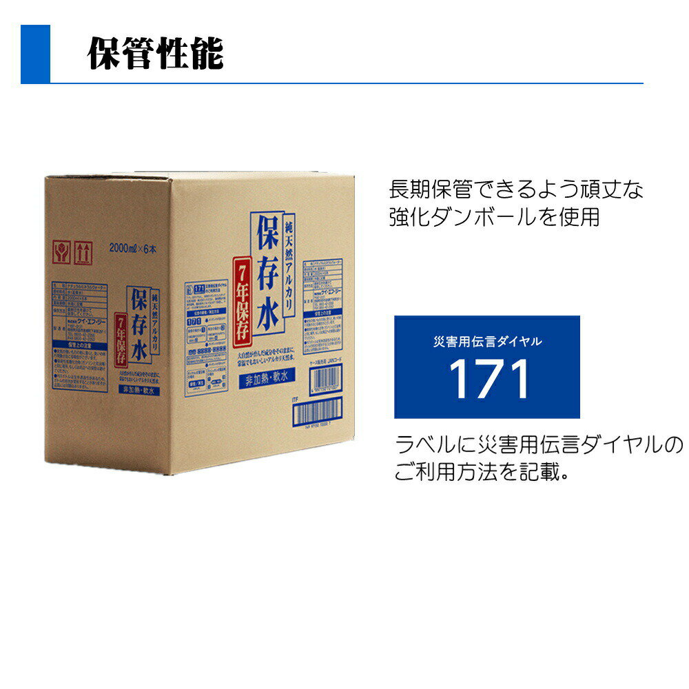 \マラソン期間中お得なクーポン発行!/【7年保存水500mltimes;24本入り1ケース】備蓄保存水7年国産長期保存水非常用備蓄水災害備蓄用非常用保存水ケース水500ml24本備蓄水非常用保存用ペットボトル島根県産防災おすすめ