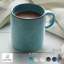 ペア マグカップ 美濃焼 EDITIONS 北欧 陶器 人気 ブランド プレゼント 和食器 食器 おしゃれ 手造り 湯呑み ゆのみ スープボウル スープカップ ...