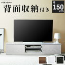 テレビ台 テレビボード リビングボード ローボード 背面収納テレビ台 〔ステラ〕 幅150cm 北欧 モダン テレビラック リビング収納 TV台 AVボード ウォールナット 茶 ホワイト 白 ブラック 黒 木目調 キャスター付き(3)
