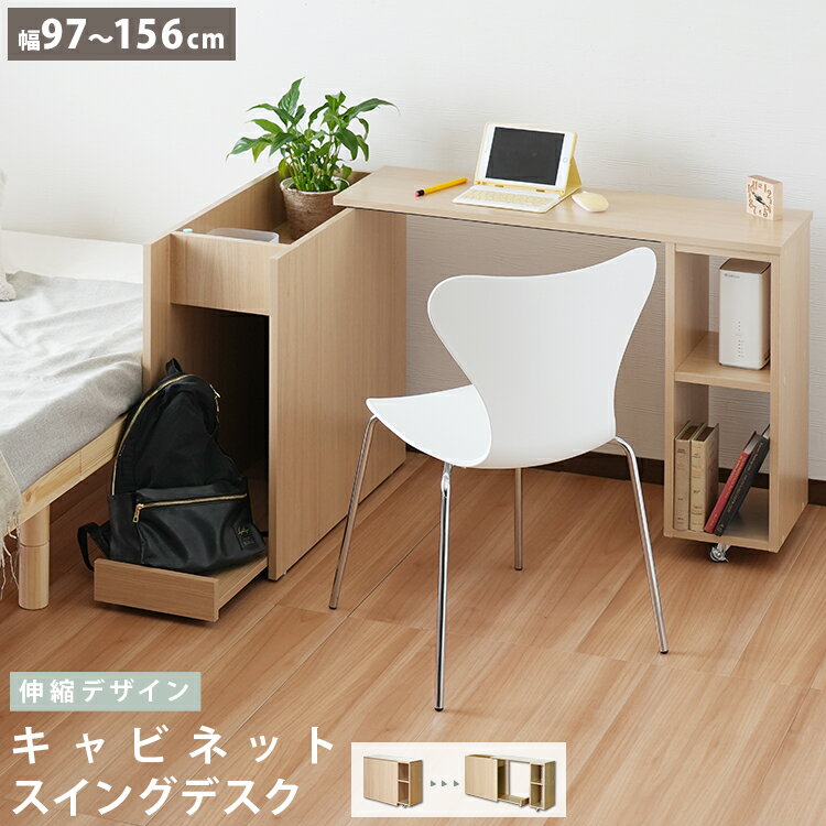 L字デスク デスク パソコンデスク pcデスク テレワーク デスク 伸縮キャビネットデスク 書斎机 デスク 学習机 棚付き 在宅勤務 デスク L字型 コーナーデスク オフィスデスク 机 サイドデスク 単品 大容量 収納