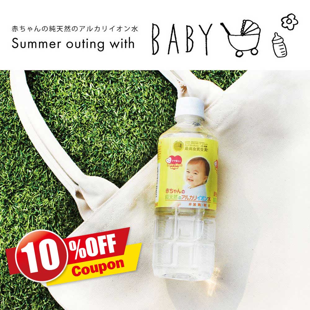 ☆楽天スーパーセール！10%OFFクーポン発行！☆島根県産 赤ちゃんの水 500ml 24本 赤ちゃん 赤ちゃん用 赤ちゃん用品 ベビー ベイビー ベビー用 ベビー用品 ベビーグッズ 乳児 ベビー飲料 飲料 ペットボトル お出かけ 飲み物 セット 水分補給 散歩 お水 あかちゃん キッズ