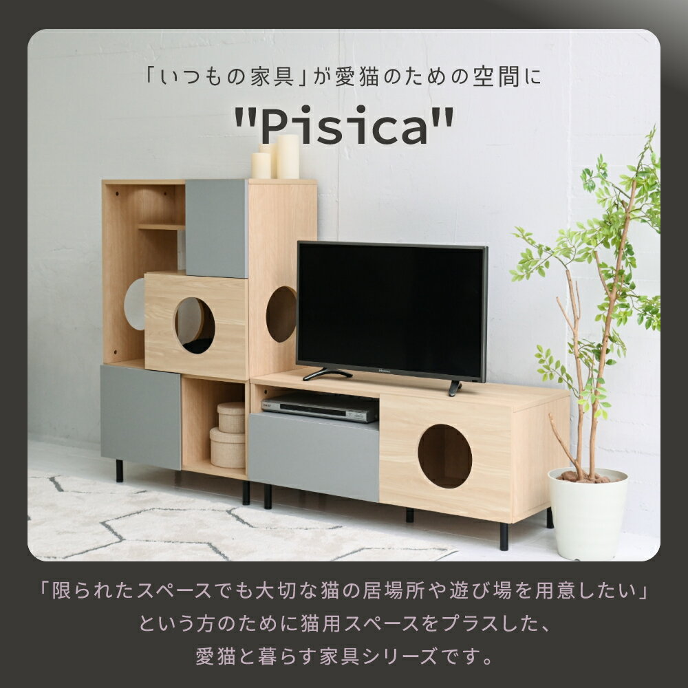 ネコ家具 猫 家具 テレビ台 ペット家具 猫家具テレビボード 猫と暮らす家具 猫の家具 ローボード tvラック 猫が喜ぶインテリア ペット用品 収納 ペット用家具 2